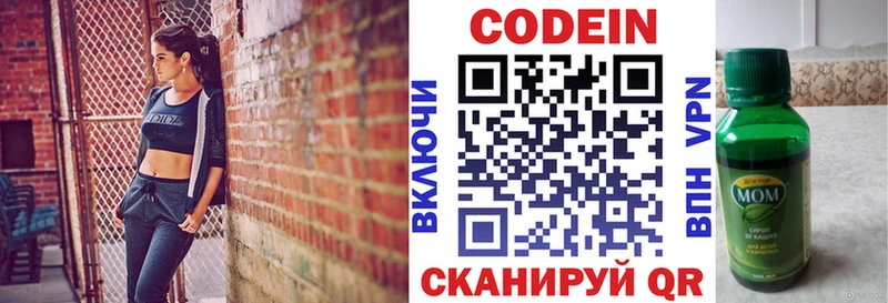 что такое   Анива  Кодеин Purple Drank 