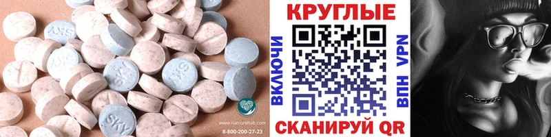 Экстази XTC Анива