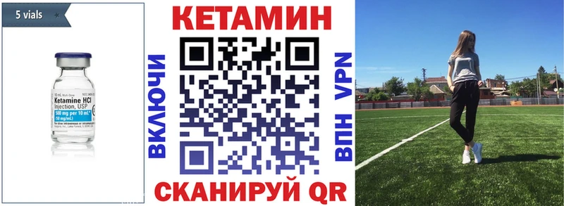КЕТАМИН VHQ  Анива 