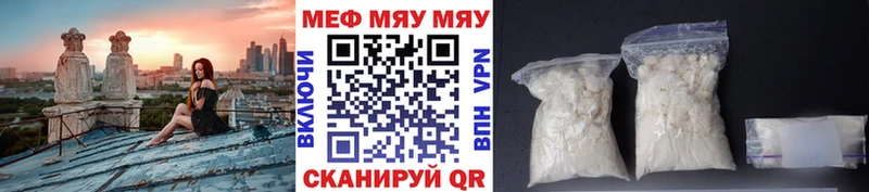 МЯУ-МЯУ mephedrone Анива