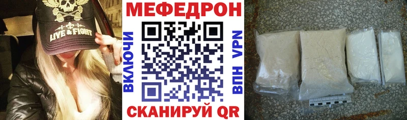 Меф мяу мяу кристаллы Анива