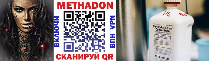 Метадон VHQ  Анива 