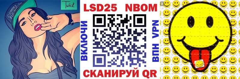 Марки N-bome 1,8мг  Анива 